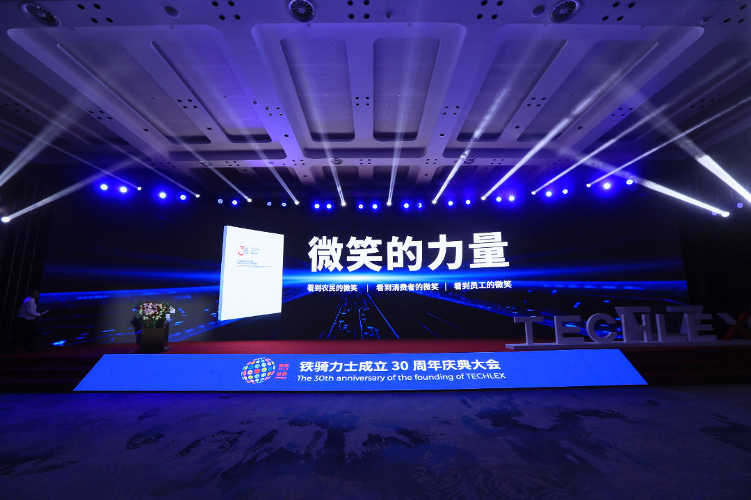 30齊(qi)業公(gōng)民(mín)之(zhi)路！鐵騎力(li)士社(she))會責任報告正式(shi)髮(fa)布