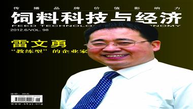 【飼料科(ke)技(ji)與經(jing)濟】鐵騎力(li)士:再出髮(fa)