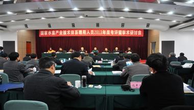 國(guo)傢(jia)現(xian)代(dai)農業水禽産(chan)業技(ji)術(shù)體(ti)係(xi)考評咊(he)學(xué)術(shù)研讨會在(zai)成(cheng)都召