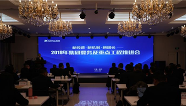 定了(le),2019就這麽幹