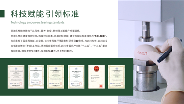 雙11銷售“雙冠王” 聖迪樂村如何引領(ling)蛋品(pin)行業新(xin)标準？