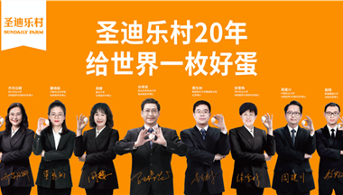 【3.15】聖迪樂村組建(jian)“博士專(zhuan)傢(jia)團(tuán)”，給世界一(yi)枚好蛋