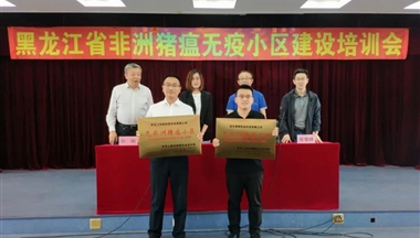 全國(guo)首批(pi)!鐵騎力(li)士獲評農業農村部(bu)“無非(fei)洲豬瘟小(xiǎo)區(qu)”