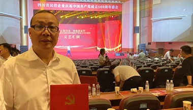 四川省工(gong)商(shang)聯(lian)表彰“兩優(you)一(yi)先(xian)”,鐵騎力(li)士獲評兩榮譽